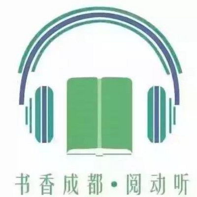 成都市廣播電視臺(tái)廣播節(jié)目制作中心節(jié)目全集在線收聽(tīng)指南